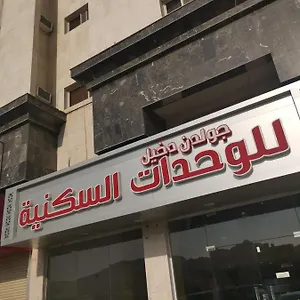 Golden Dakhil Aparthotel